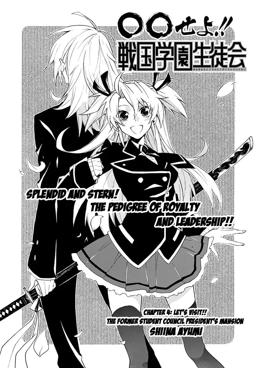 Maru Maru Se Yo! Sengoku Gakuen Seitokai Chapter 4 3